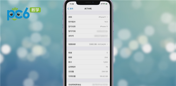 查找iphone对方知道吗