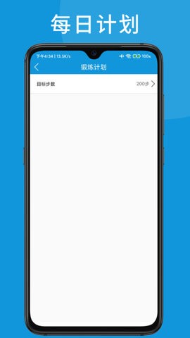 w跑步好帮手app