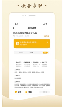 Zedge官网版截图3