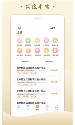 Zedge官网版截图1