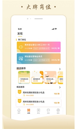 Zedge官网版截图2