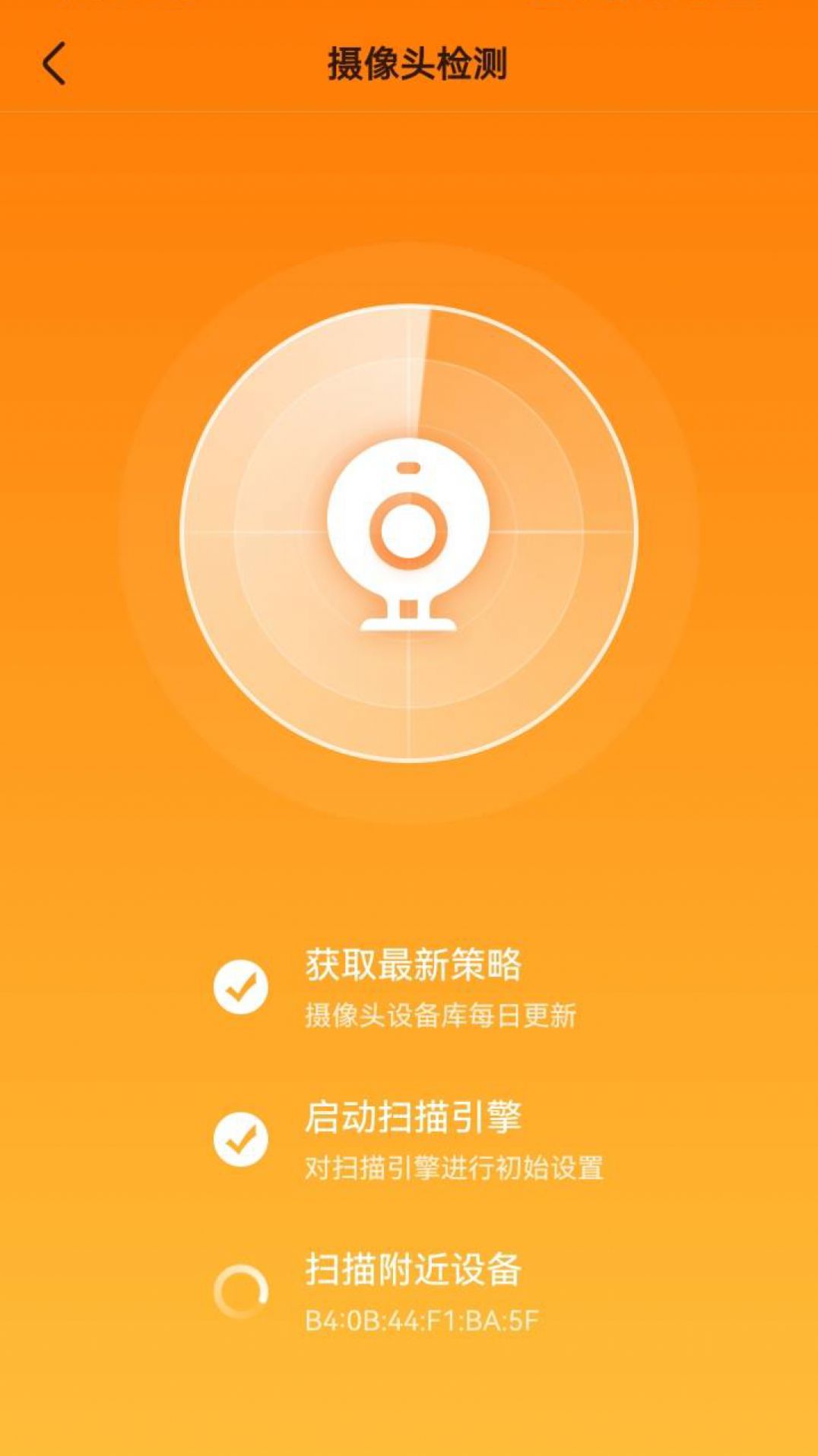 WIFI秒连伴侣钥匙app截图2