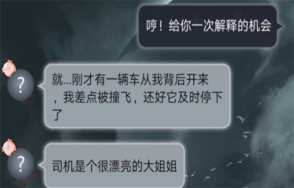 命运线手游官方版