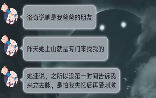 命运线手游官方版