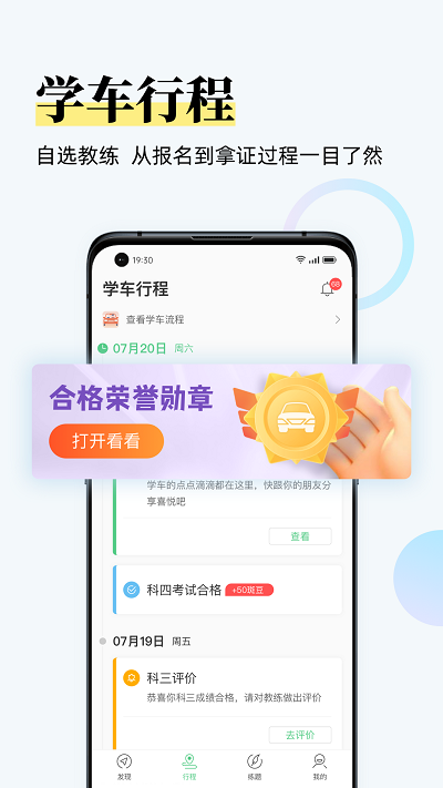 斑斑驾道定制版截图1