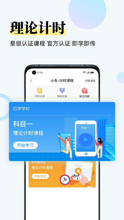 斑斑驾道定制版截图2