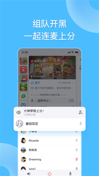 FANBOOK地铁跑酷社区V1.6.63