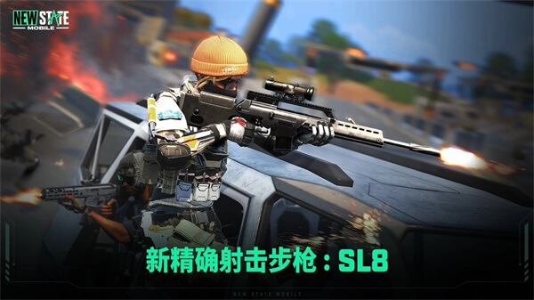 未来之役测试服(PUBG: NEW STATE)