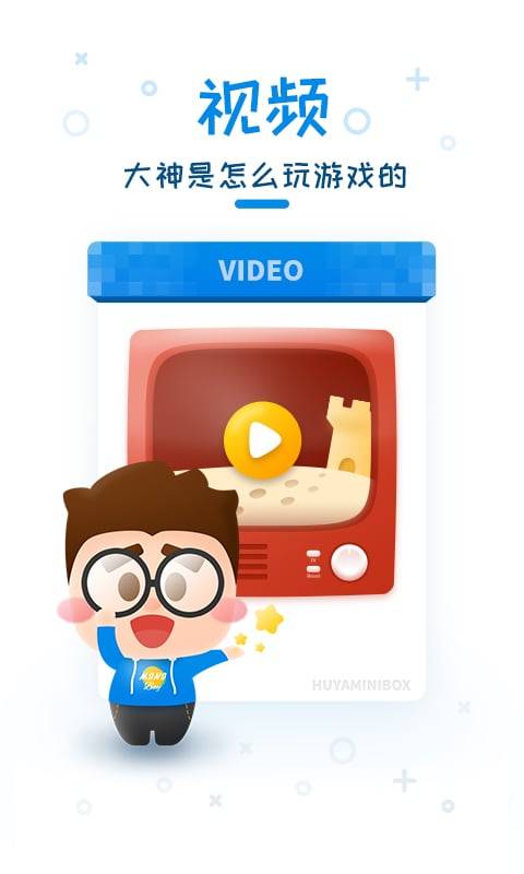 迷你世界XG截图1