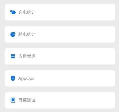 爱玩机工具箱app