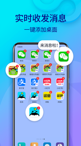 微应用分身版截图3