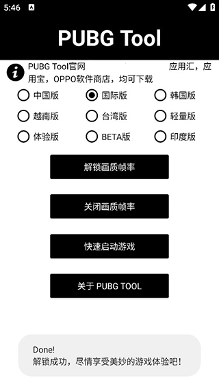 PUBG轻量版(PUBG MOBILE LITE)