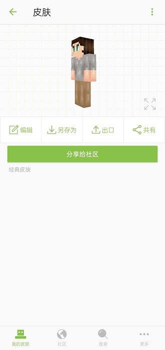 我的世界指令辅助器