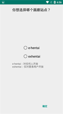 ehviewer白色截图2