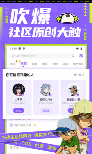 叭哒漫画免费版截图3