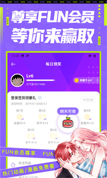 叭哒漫画免费版截图5