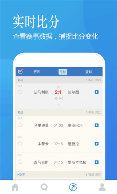 澳客手机版APP