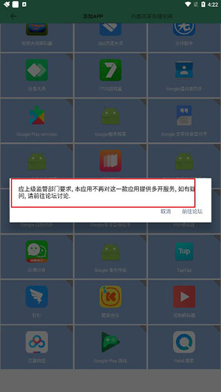 虚拟定位精灵app截图4