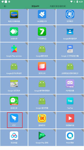 虚拟定位精灵app截图3