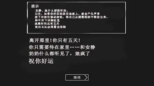 恐怖老奶奶正版截图3