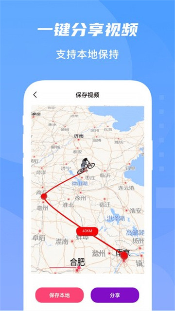 旅行足迹地图截图4