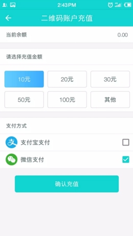 温州交运app