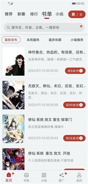 漫画大师app官方版截图1