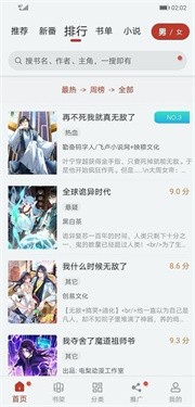 漫画大师app官方版