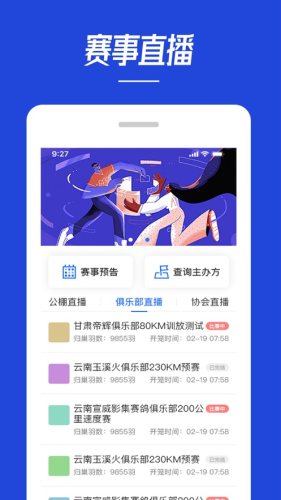 青鸽网app