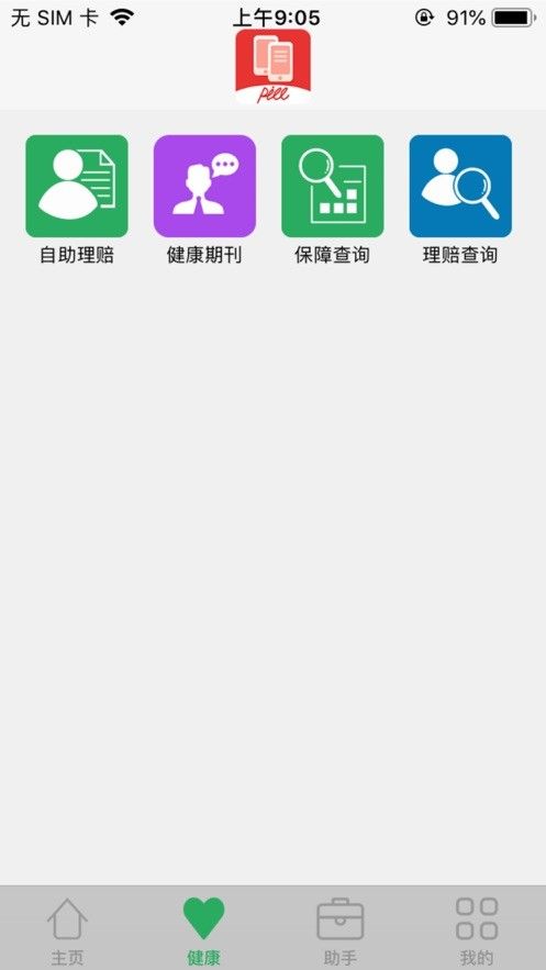 中国人保app