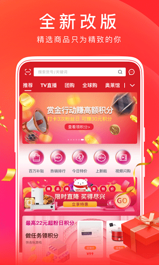 东方购物app