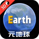 Earth地球