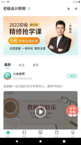 云考点app