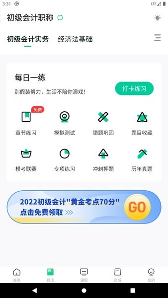 云考点app