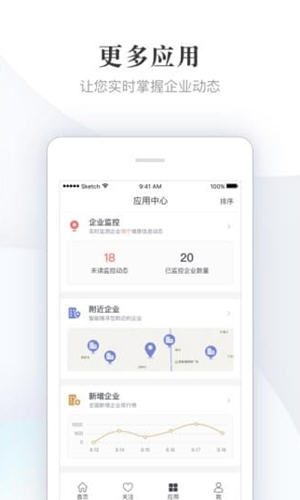 启信宝app