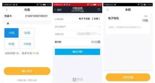 无锡智慧公交app