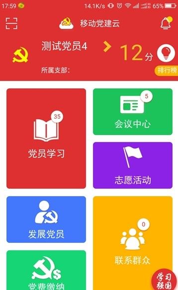 青春山东app