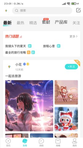 乐游游app