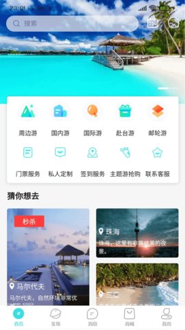 乐游游app