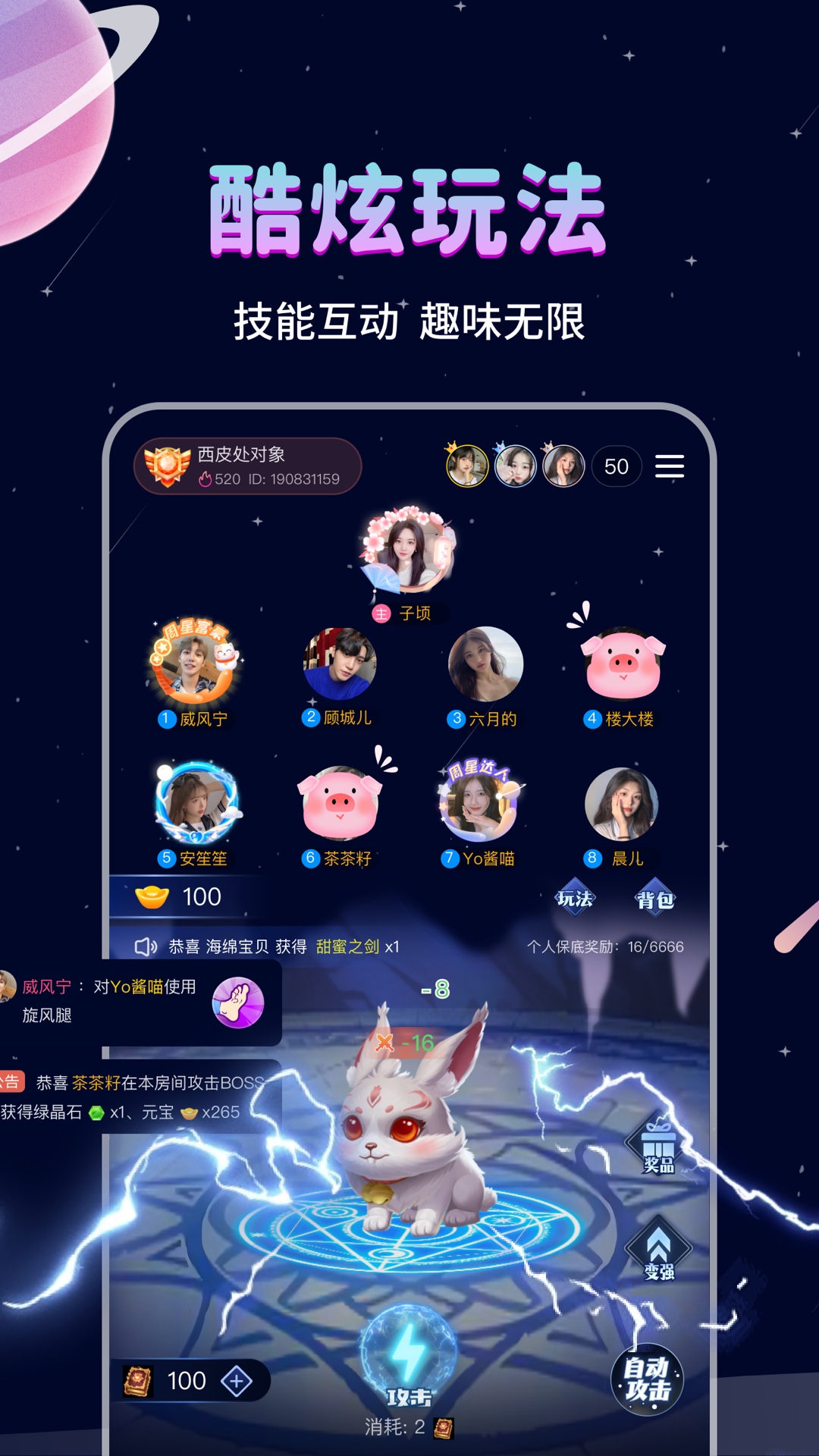 处CP app