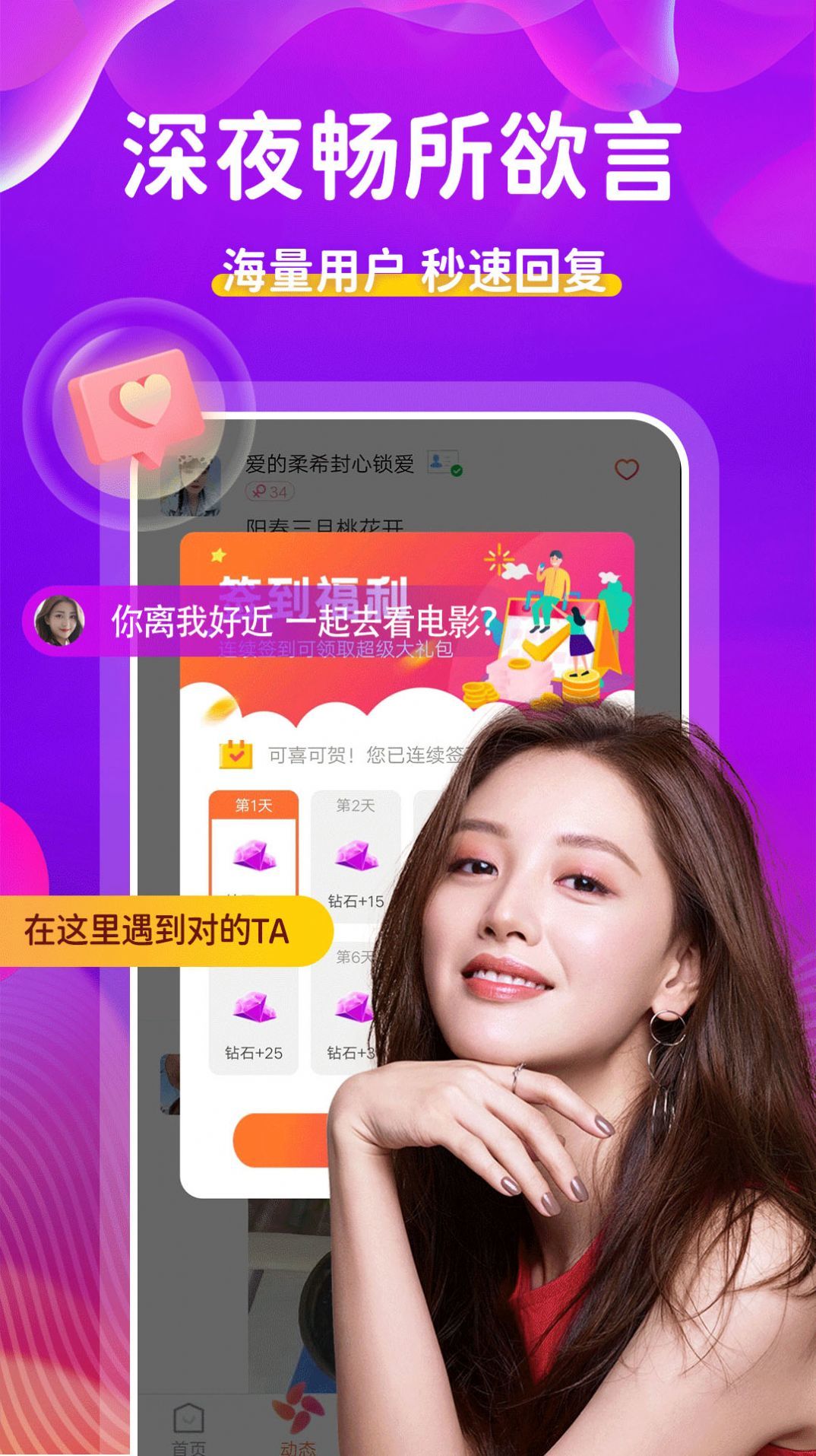 附近陌约app