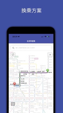 全国地铁app