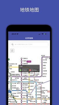 全国地铁app