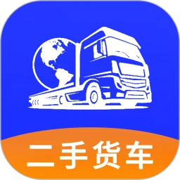 二手货车交易市场app