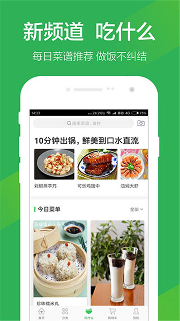 叮咚买菜app官方版截图4