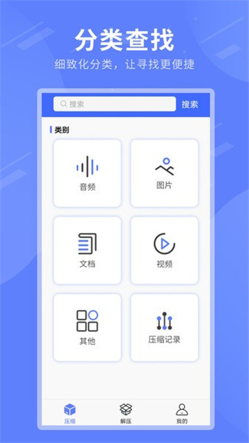 zip全能解压缩截图1