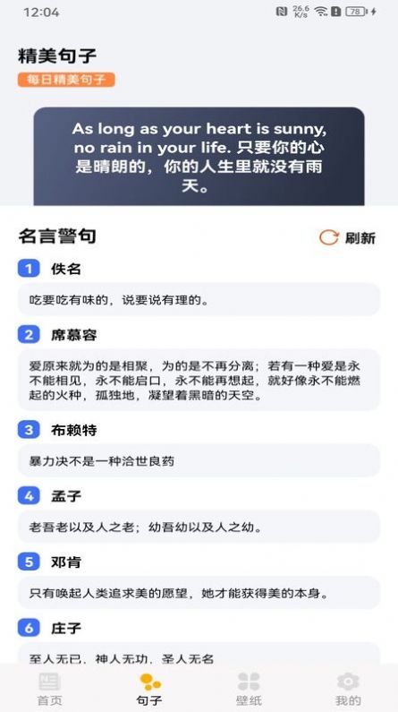 趣阅app截图3