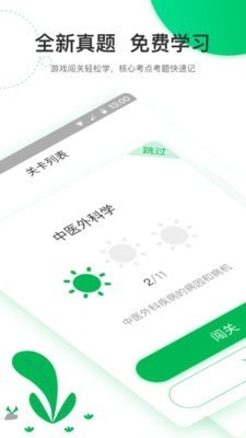 轻草app
