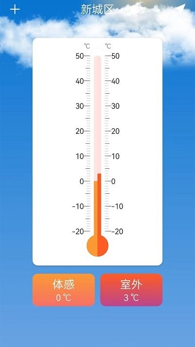 室内温度计app