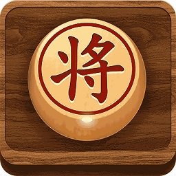 中国象棋对战